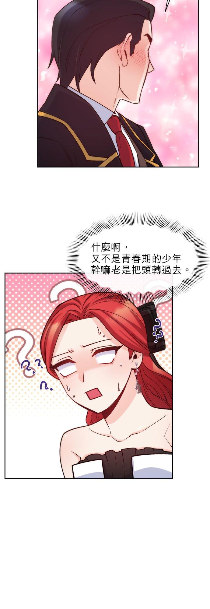 45话-不是谁都能当恶女-Cognac,Jeongdeun（第7张）