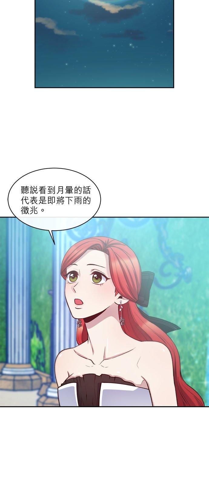 45话-不是谁都能当恶女-Cognac,Jeongdeun（第9张）