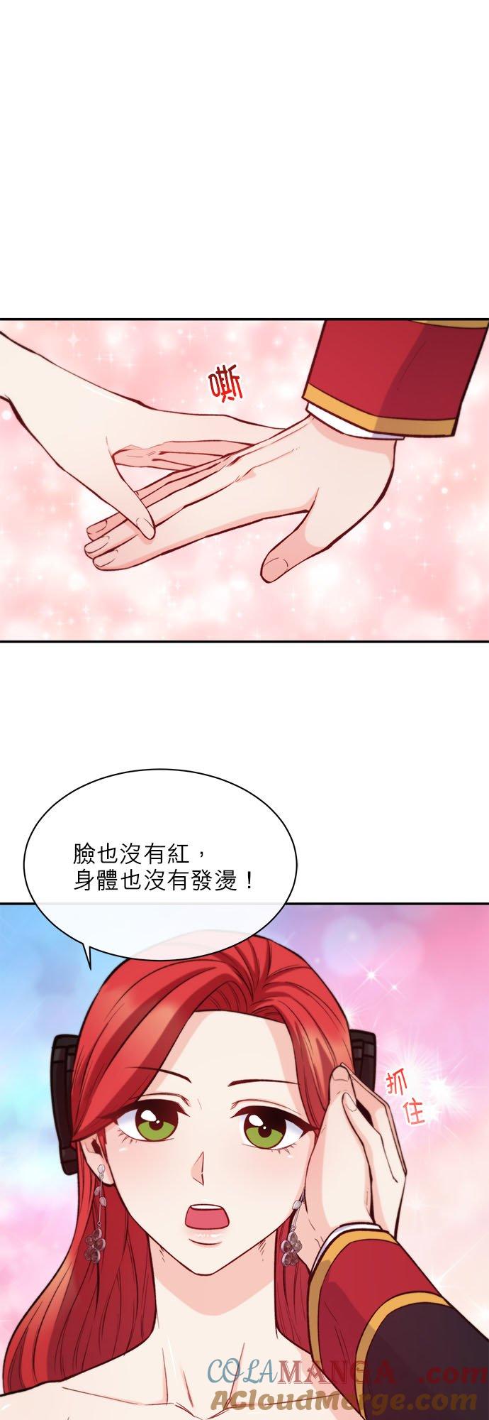 45话-不是谁都能当恶女-Cognac,Jeongdeun（第2张）