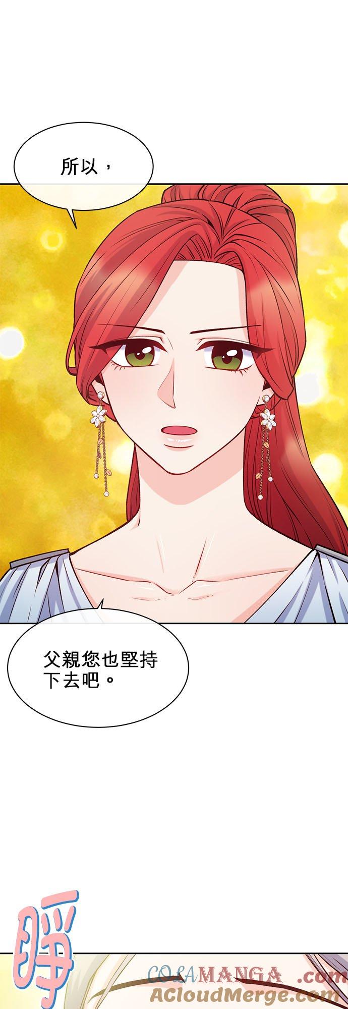 46话-不是谁都能当恶女-Cognac,Jeongdeun（第10张）