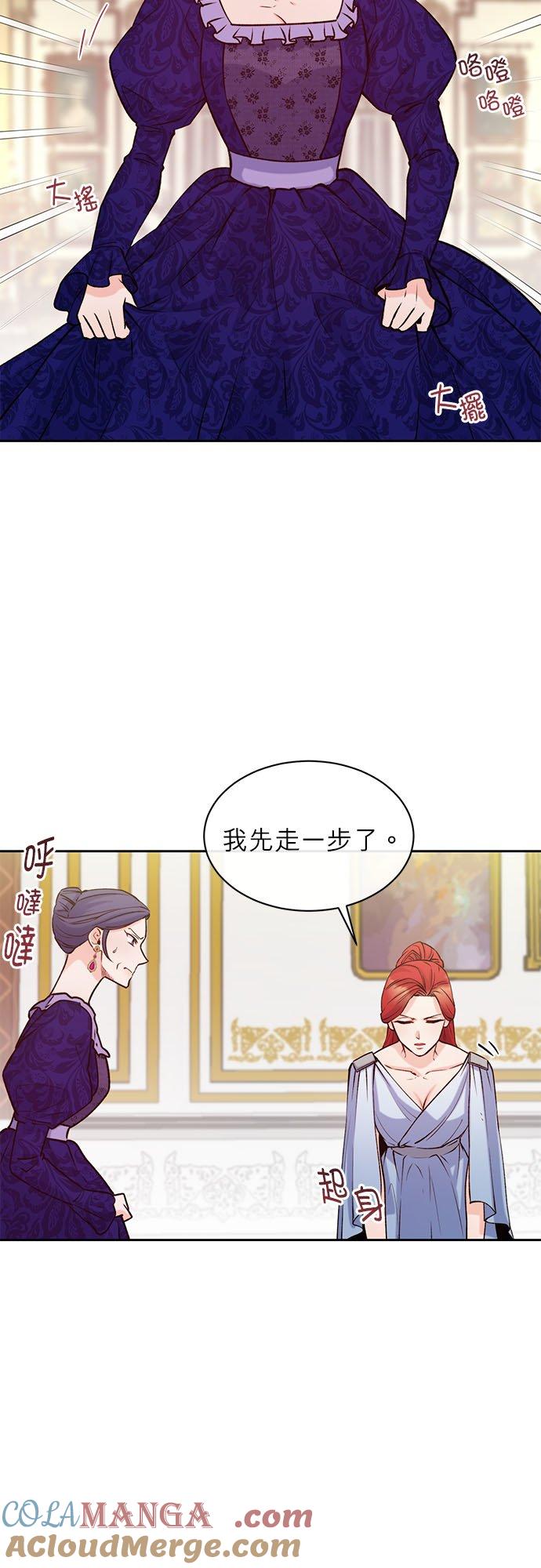 46话-不是谁都能当恶女-Cognac,Jeongdeun（第12张）