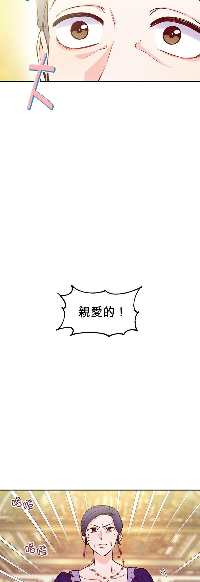 46话-不是谁都能当恶女-Cognac,Jeongdeun（第11张）