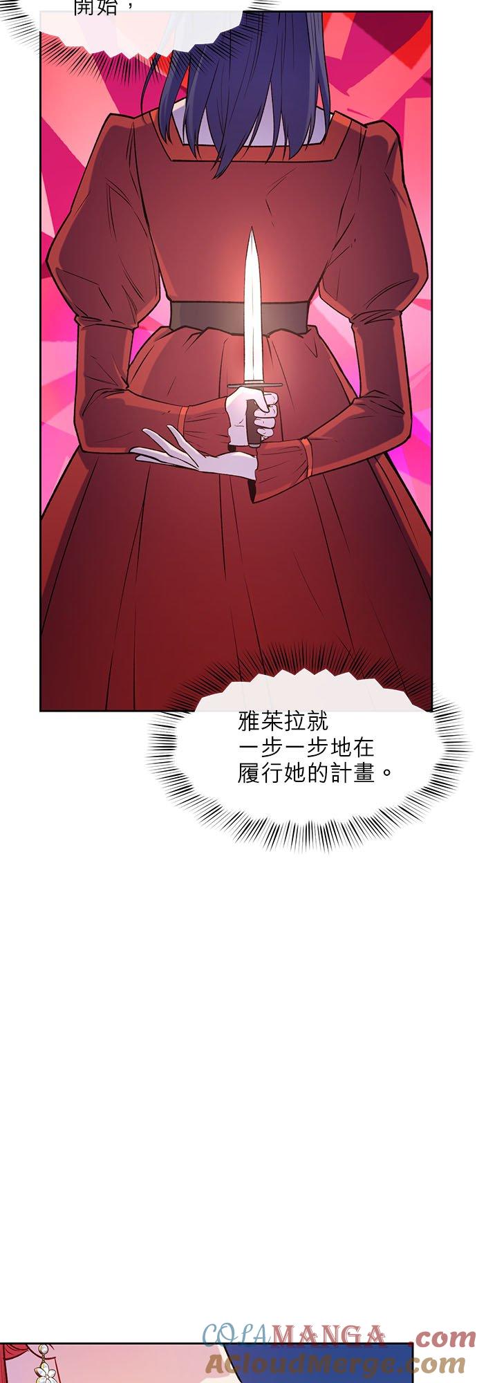 46话-不是谁都能当恶女-Cognac,Jeongdeun（第8张）