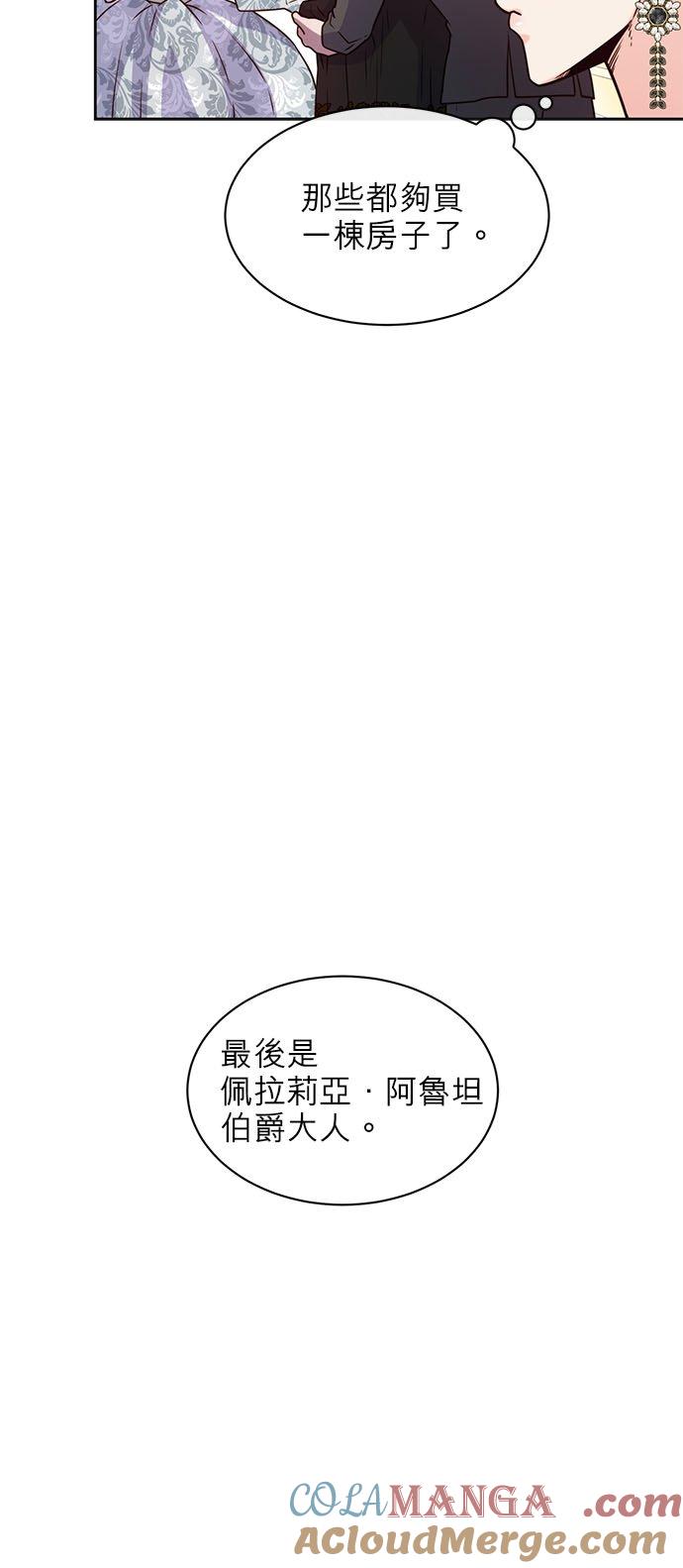 47话-不是谁都能当恶女-Cognac,Jeongdeun（第4张）