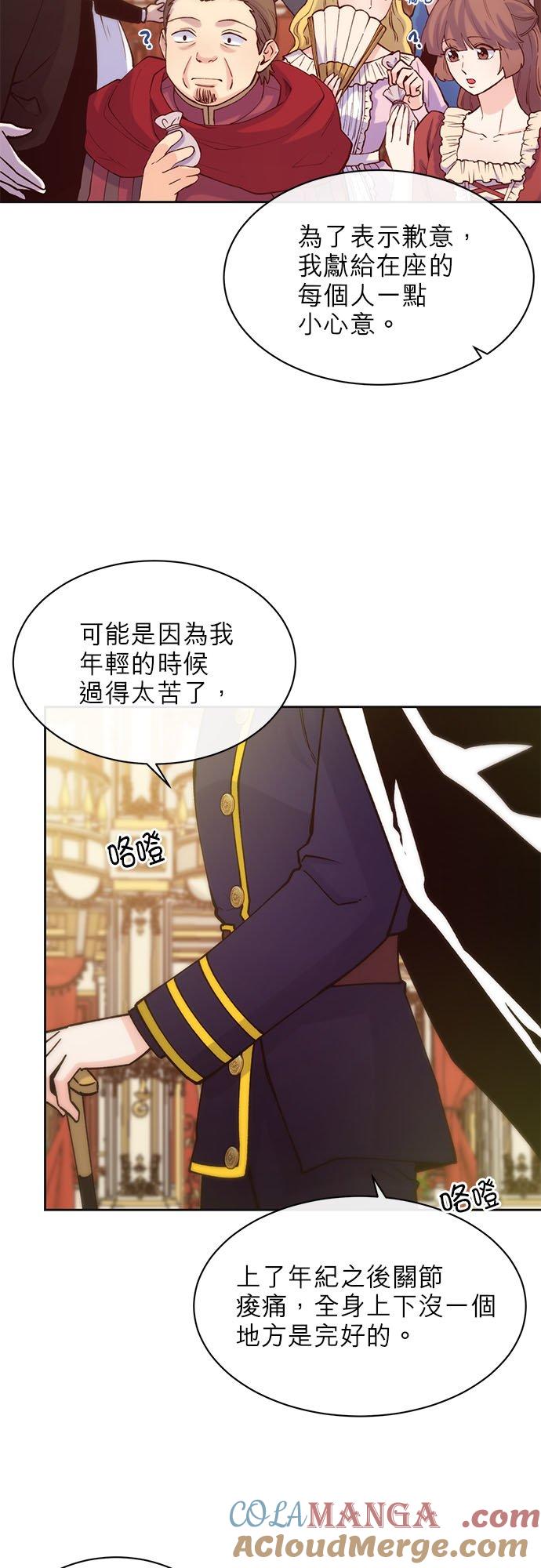 47话-不是谁都能当恶女-Cognac,Jeongdeun（第8张）