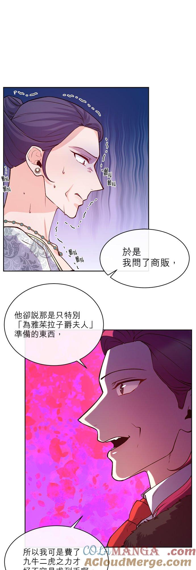 47话-不是谁都能当恶女-Cognac,Jeongdeun（第10张）