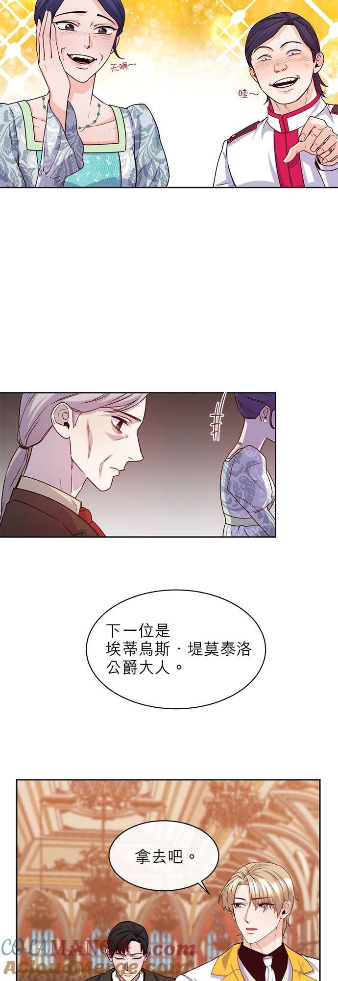 47话-不是谁都能当恶女-Cognac,Jeongdeun（第2张）