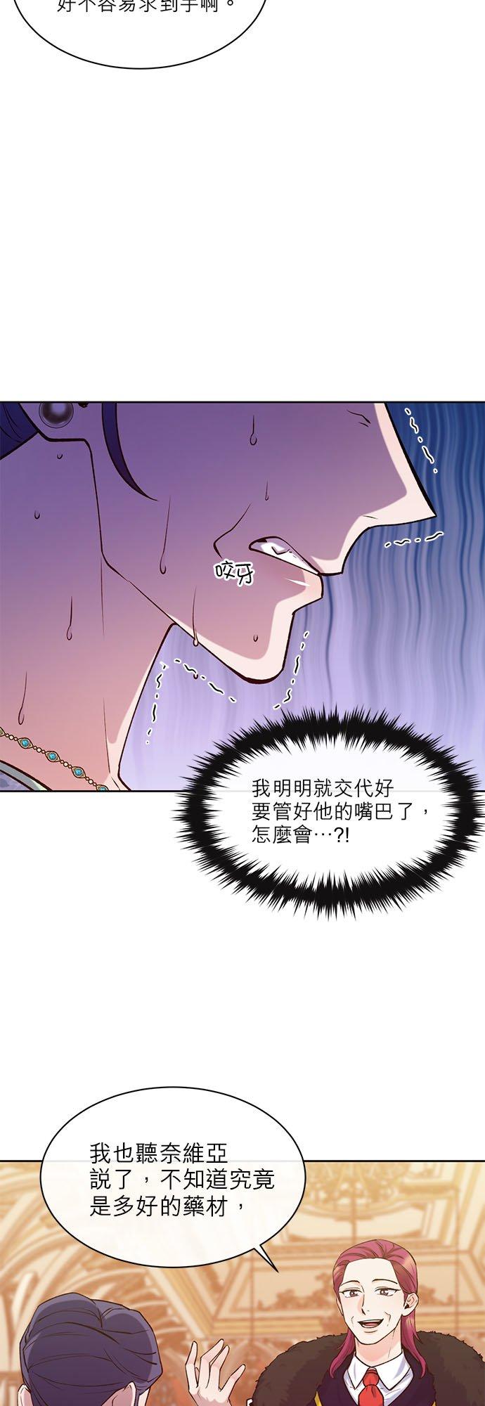 47话-不是谁都能当恶女-Cognac,Jeongdeun（第11张）
