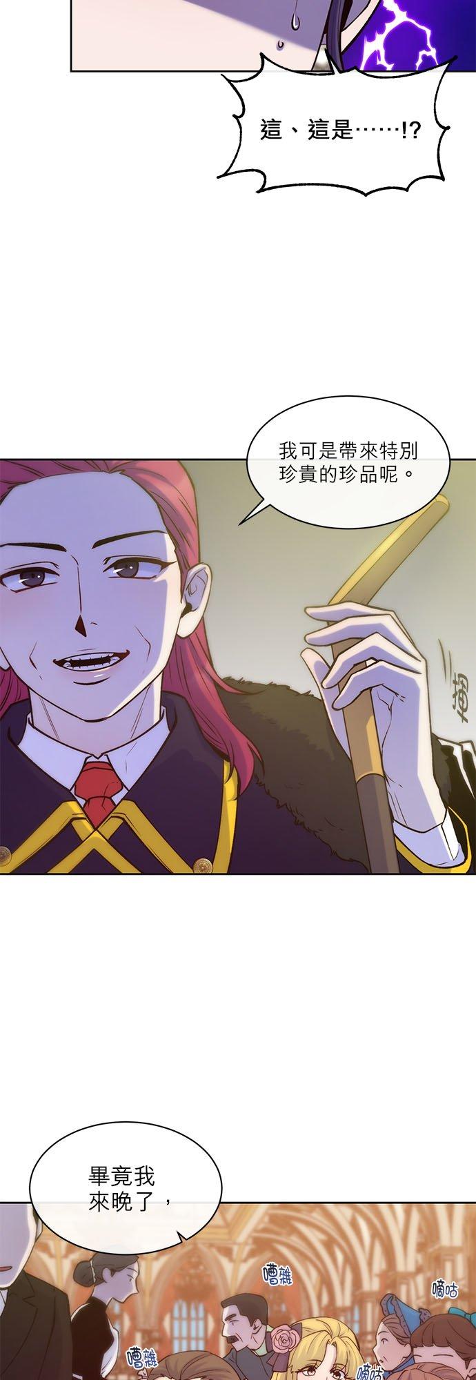 47话-不是谁都能当恶女-Cognac,Jeongdeun（第7张）