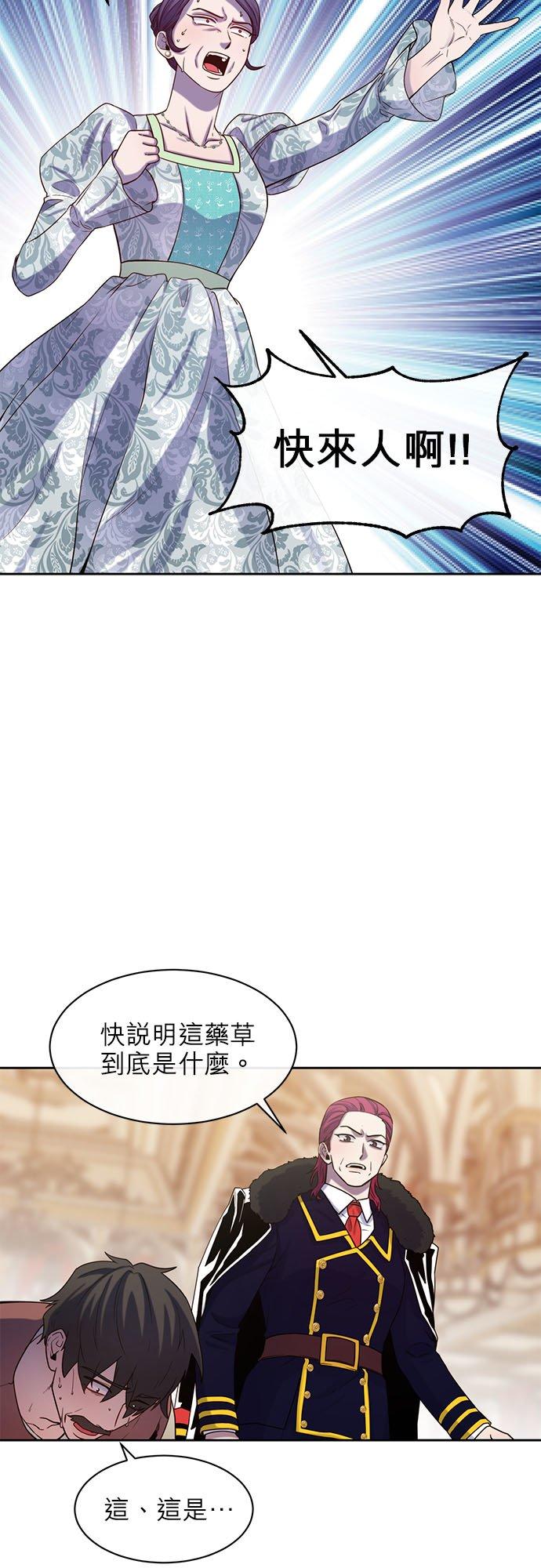 48话-不是谁都能当恶女-Cognac,Jeongdeun（第1张）