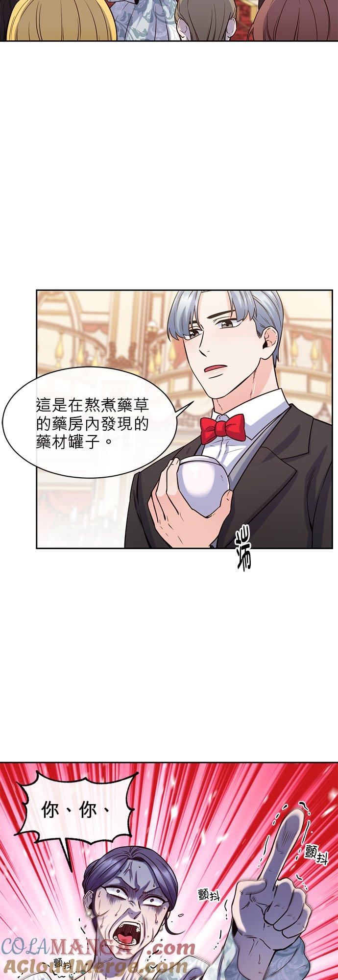 48话-不是谁都能当恶女-Cognac,Jeongdeun（第8张）