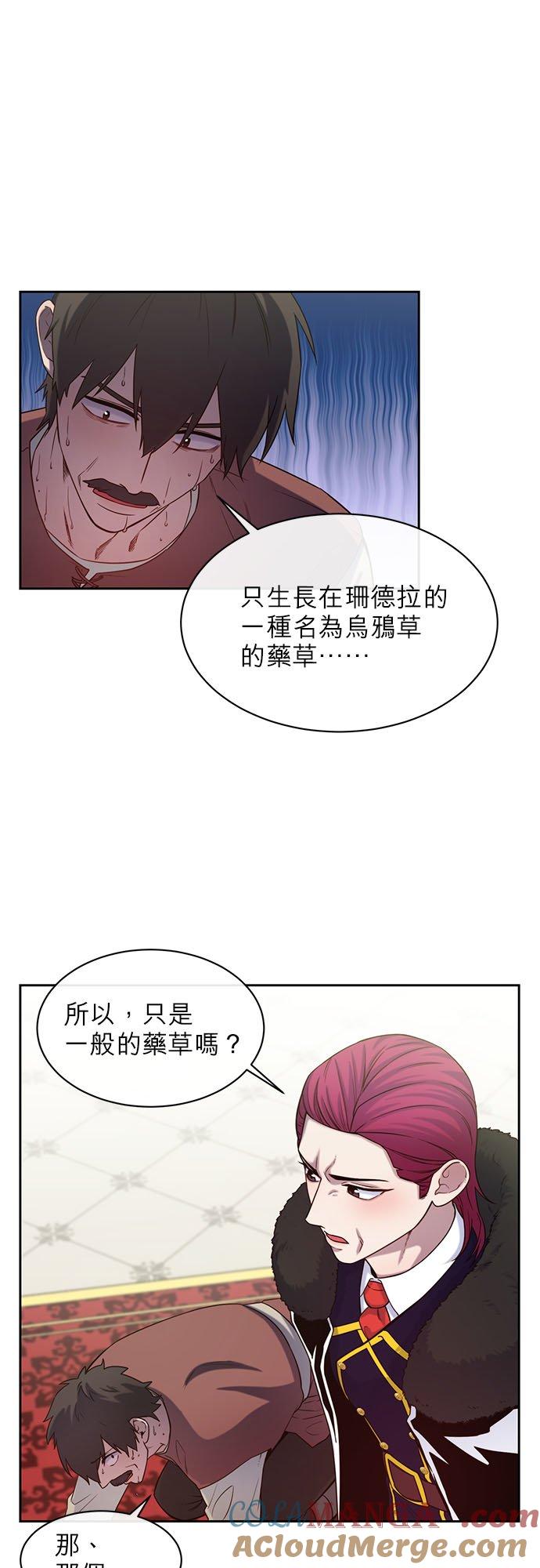48话-不是谁都能当恶女-Cognac,Jeongdeun（第2张）