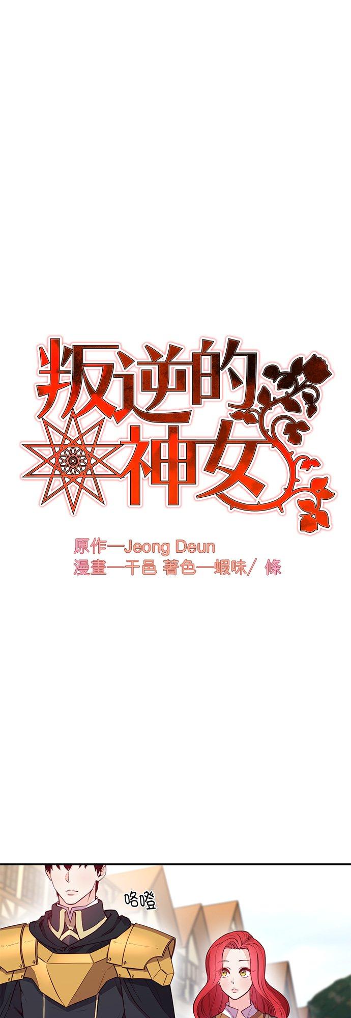 4话-不是谁都能当恶女-Cognac,Jeongdeun（第1张）