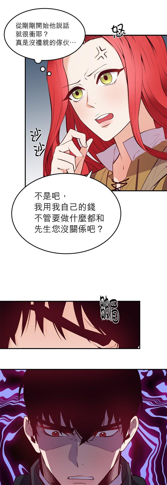 4话-不是谁都能当恶女-Cognac,Jeongdeun（第5张）