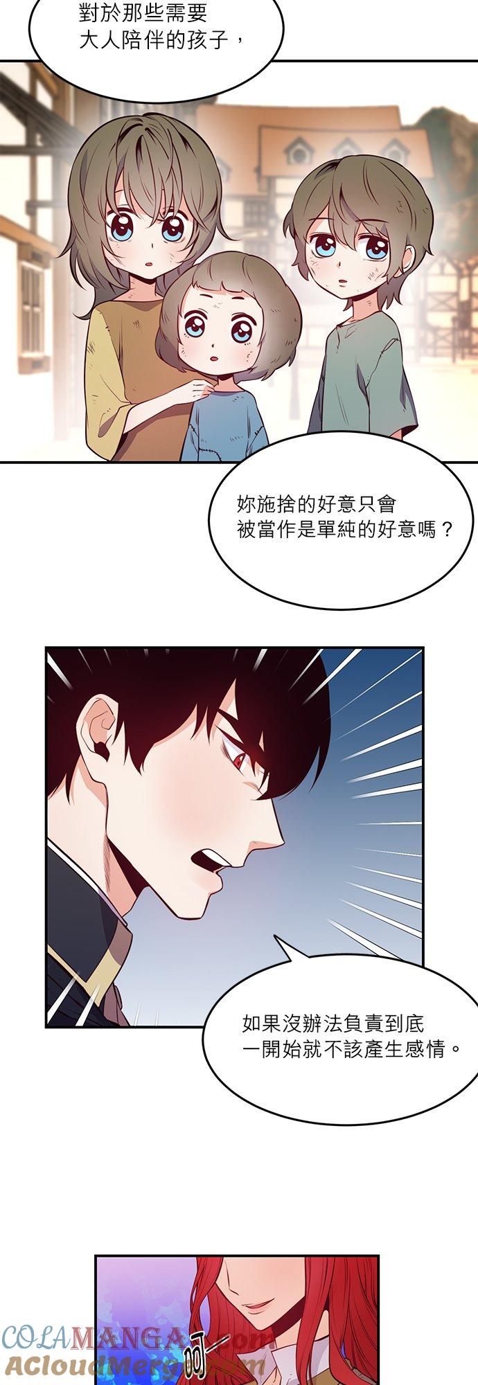 4话-不是谁都能当恶女-Cognac,Jeongdeun（第8张）