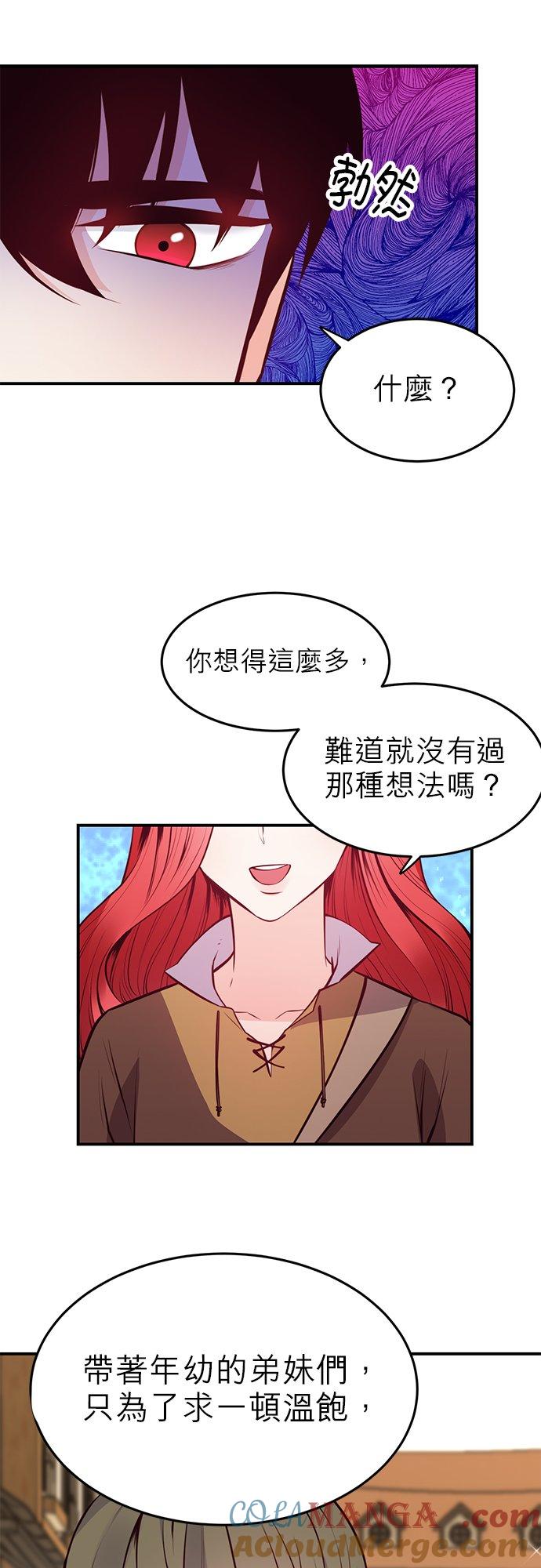 4话-不是谁都能当恶女-Cognac,Jeongdeun（第10张）