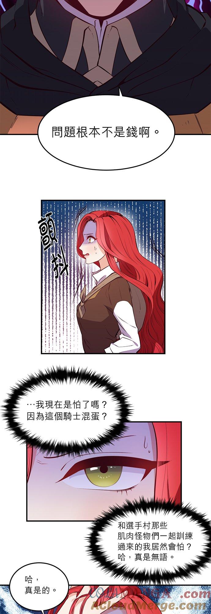 4话-不是谁都能当恶女-Cognac,Jeongdeun（第6张）