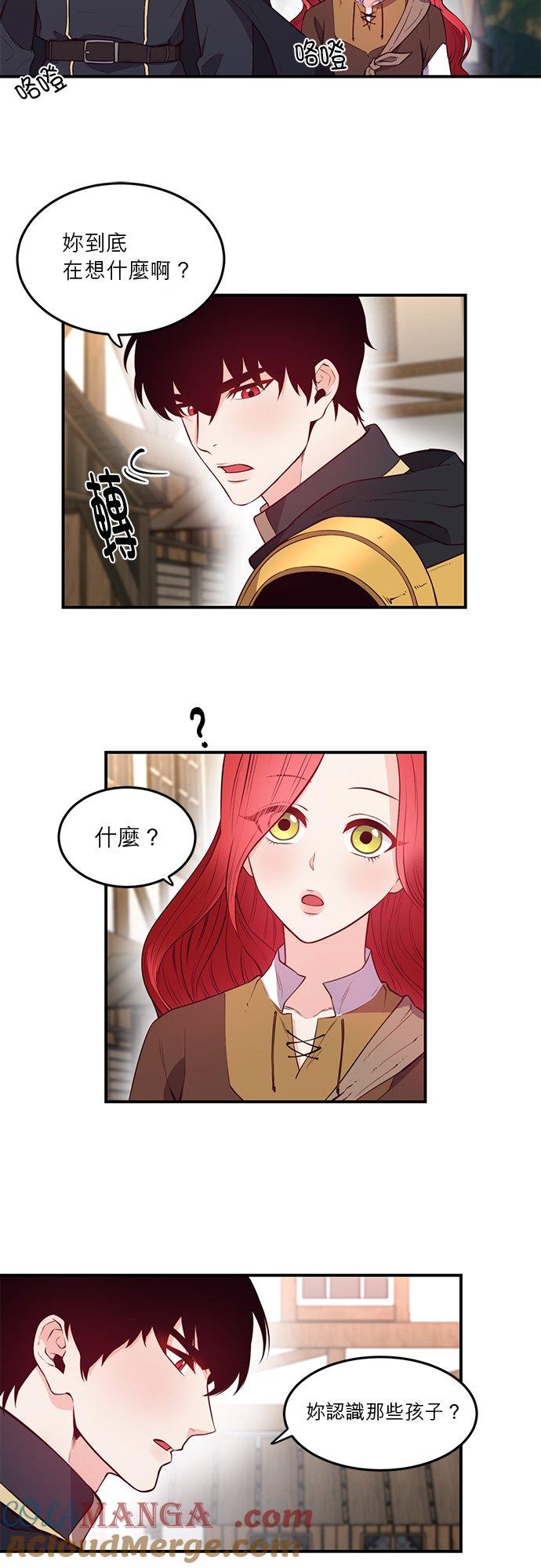 4话-不是谁都能当恶女-Cognac,Jeongdeun（第2张）