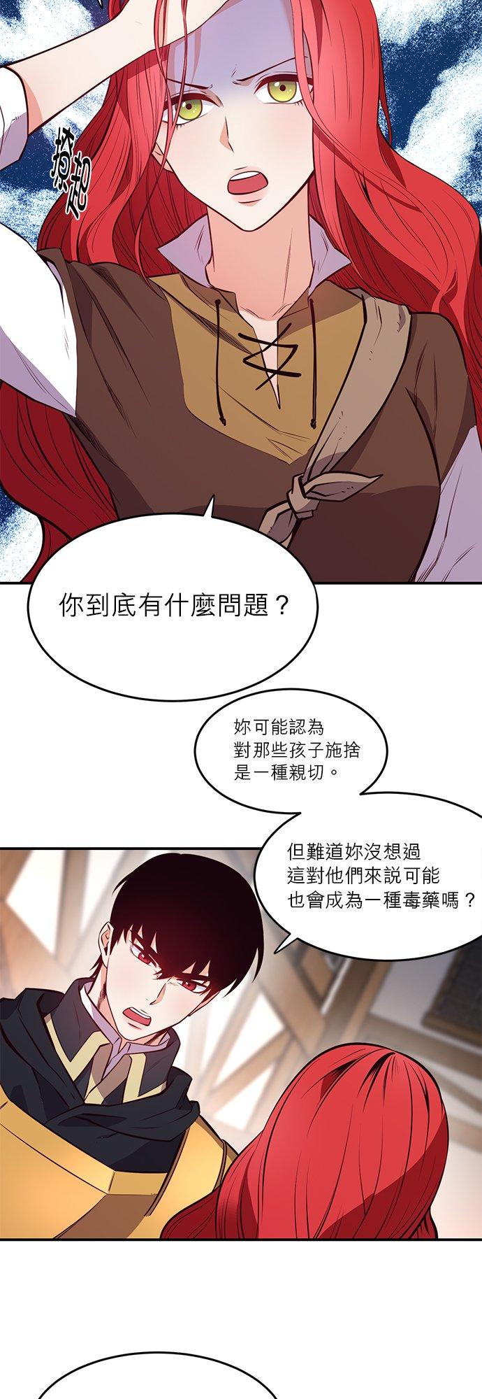 4话-不是谁都能当恶女-Cognac,Jeongdeun（第7张）