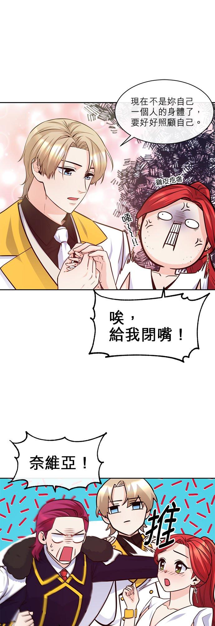 49话-不是谁都能当恶女-Cognac,Jeongdeun（第5张）