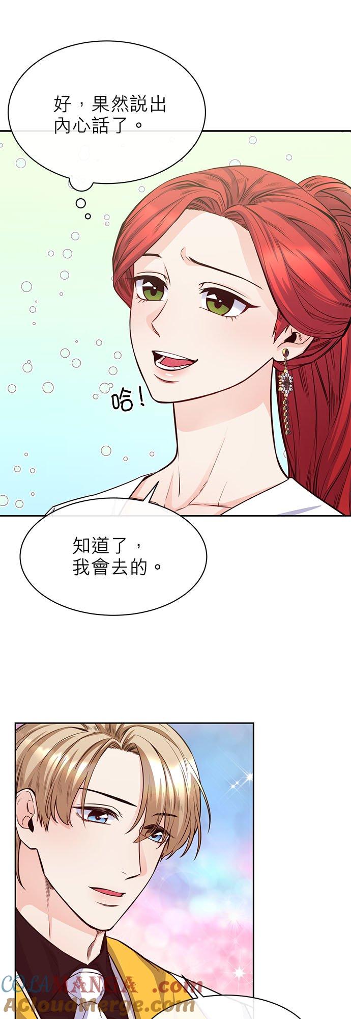 49话-不是谁都能当恶女-Cognac,Jeongdeun（第10张）