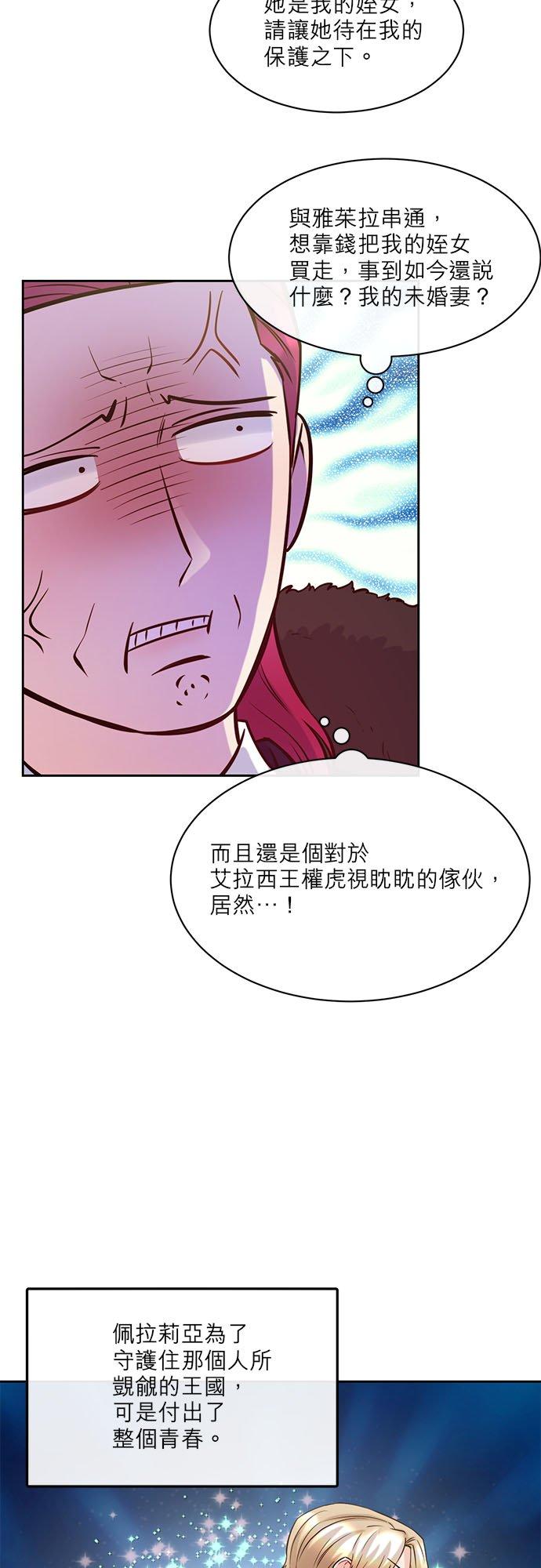 49话-不是谁都能当恶女-Cognac,Jeongdeun（第7张）