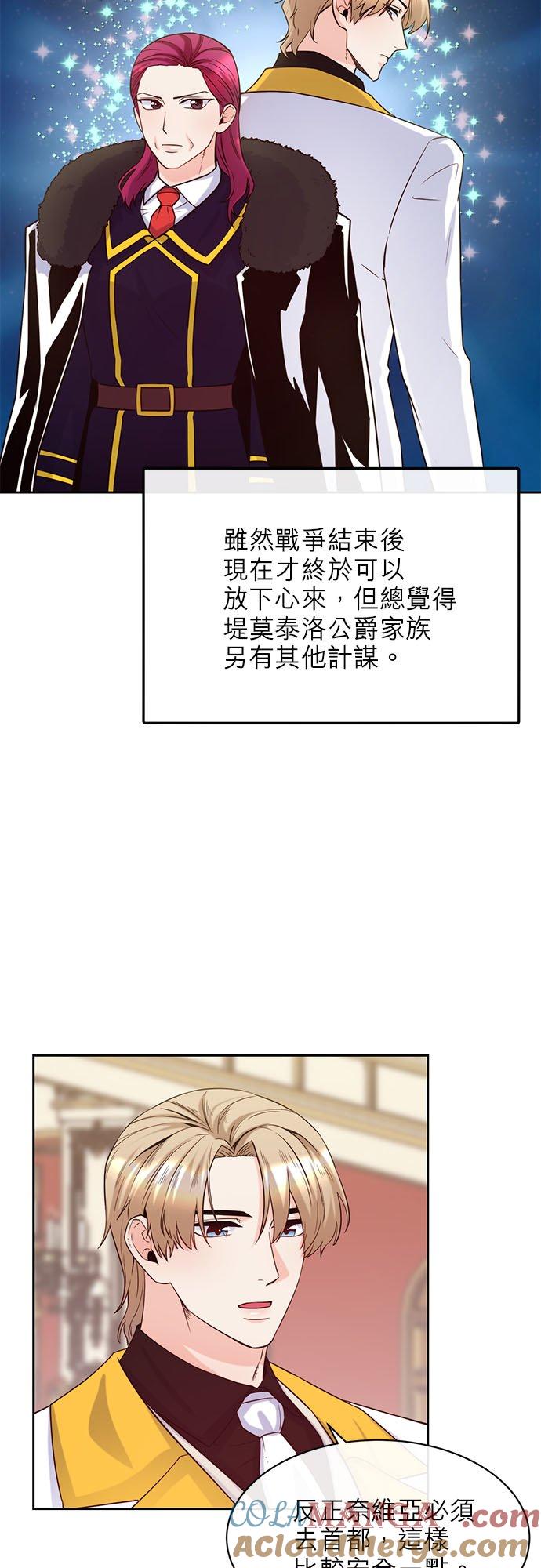 49话-不是谁都能当恶女-Cognac,Jeongdeun（第8张）