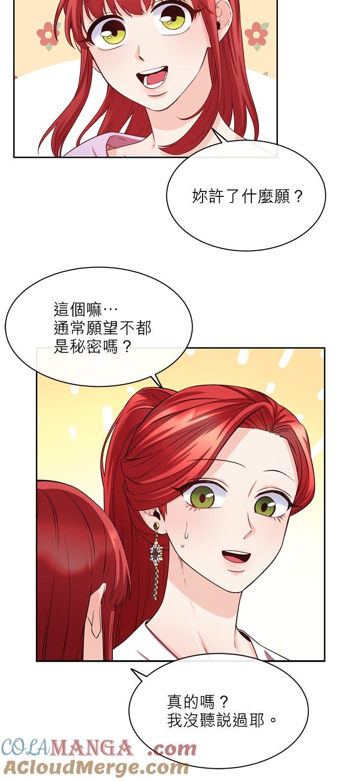 50话-不是谁都能当恶女-Cognac,Jeongdeun（第14张）