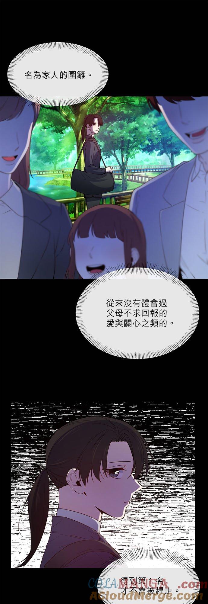 50话-不是谁都能当恶女-Cognac,Jeongdeun（第10张）