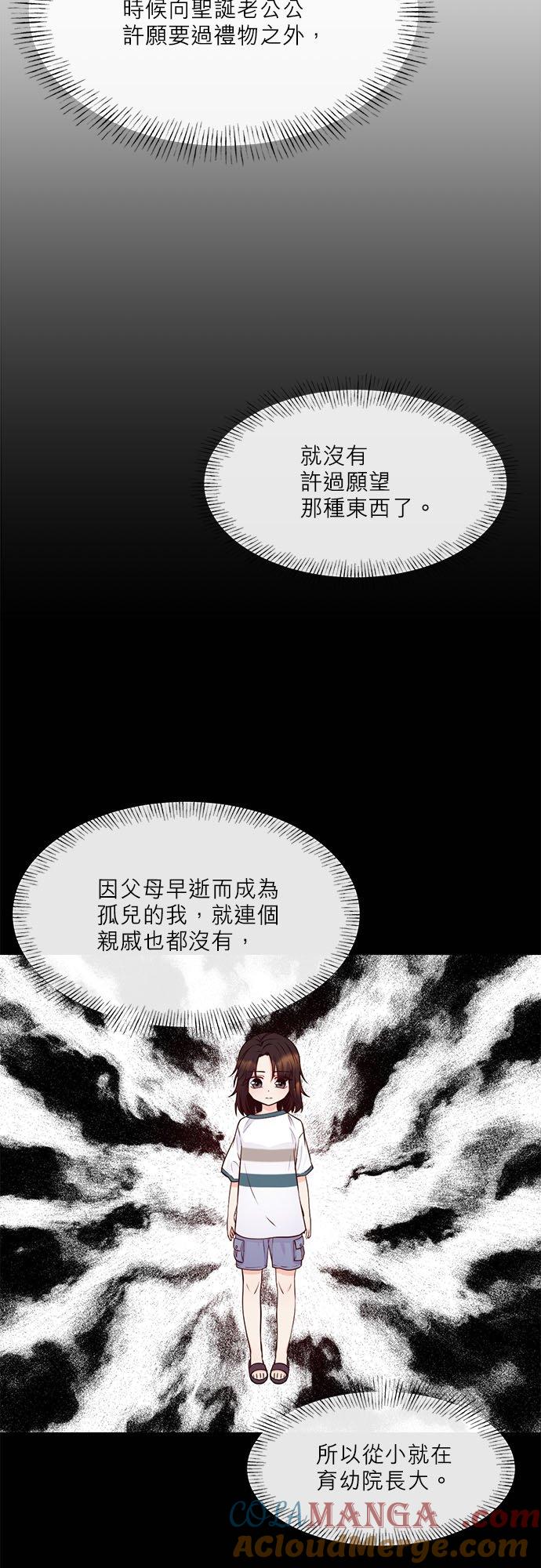 50话-不是谁都能当恶女-Cognac,Jeongdeun（第6张）