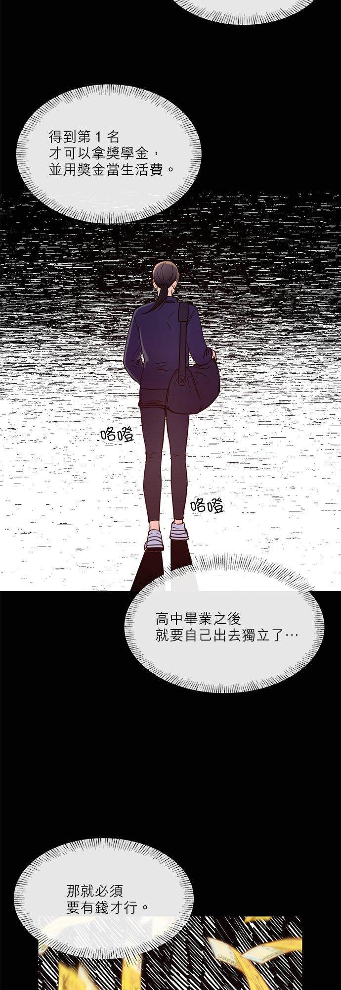 50话-不是谁都能当恶女-Cognac,Jeongdeun（第11张）