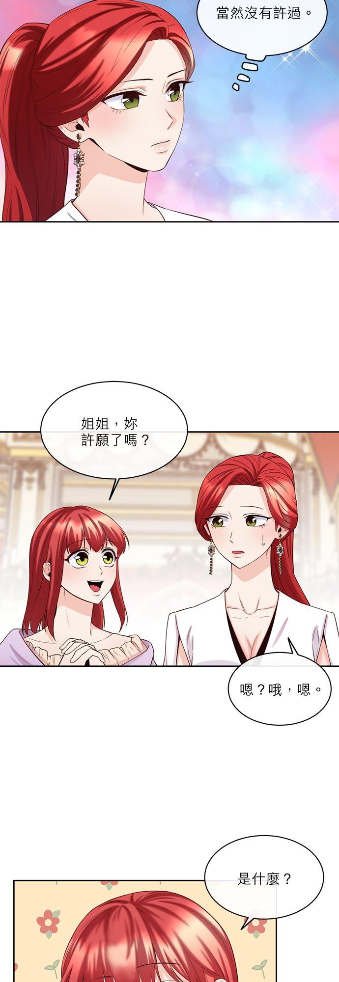 50话-不是谁都能当恶女-Cognac,Jeongdeun（第13张）