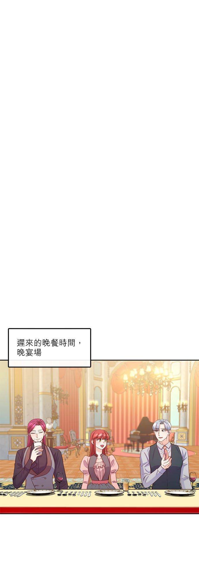 50话-不是谁都能当恶女-Cognac,Jeongdeun（第17张）