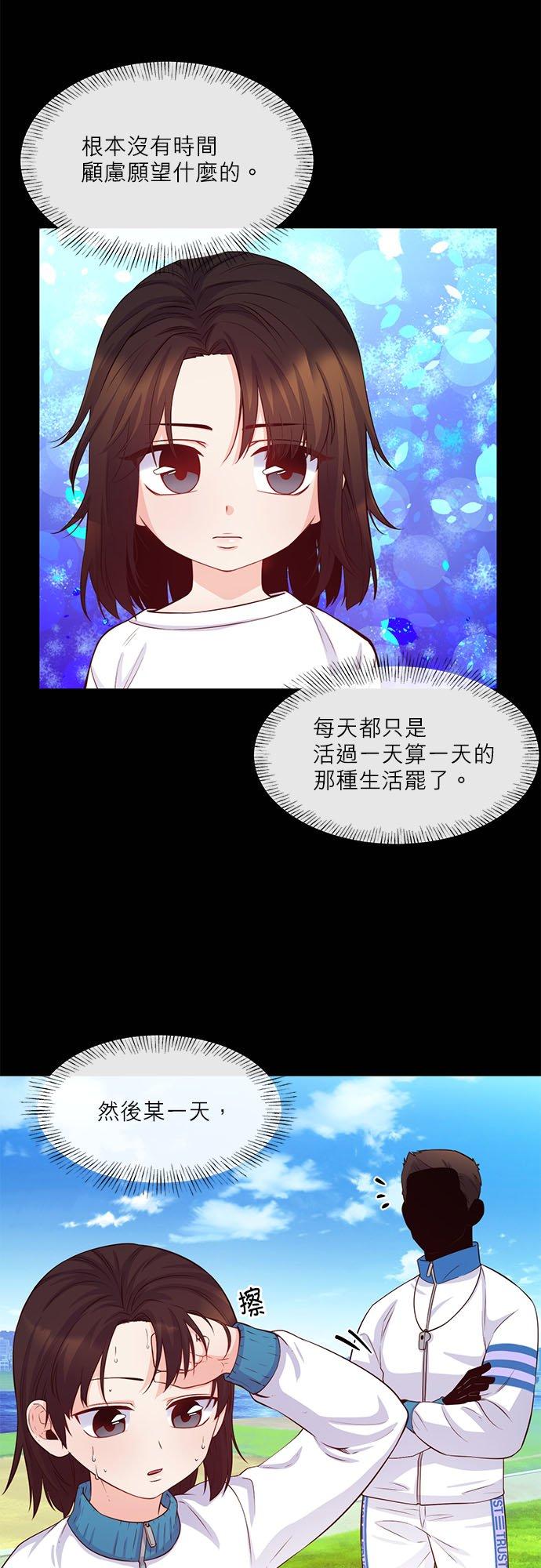 50话-不是谁都能当恶女-Cognac,Jeongdeun（第7张）