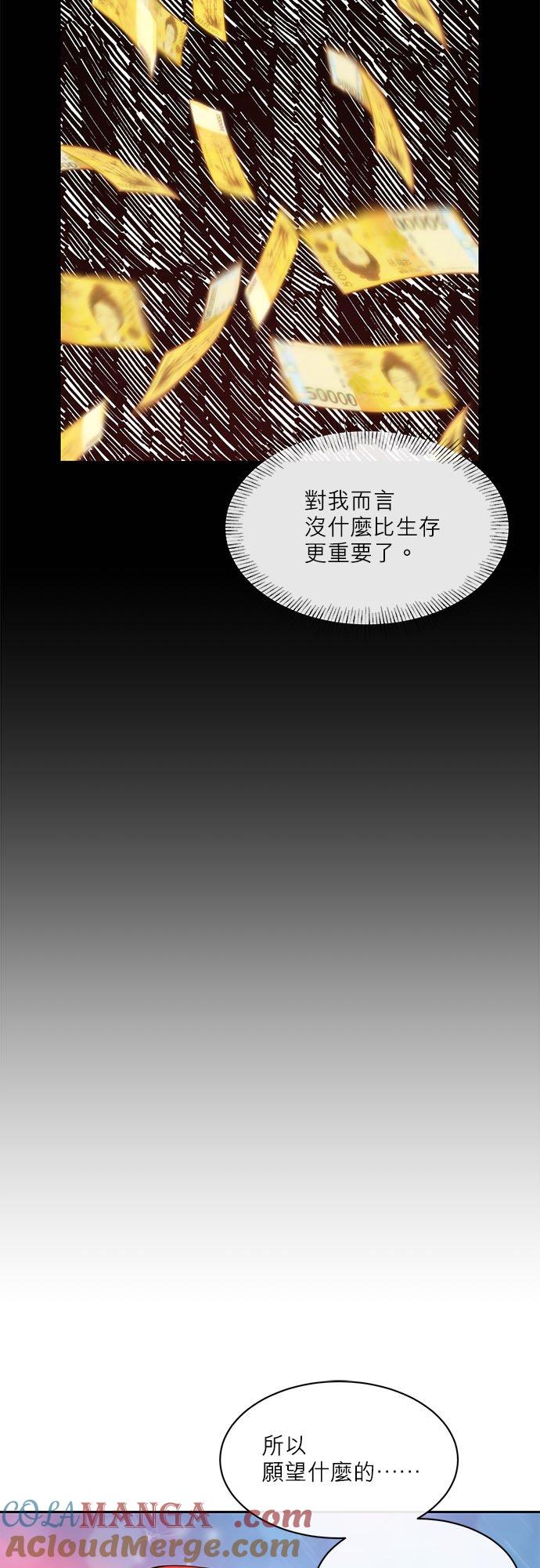 50话-不是谁都能当恶女-Cognac,Jeongdeun（第12张）
