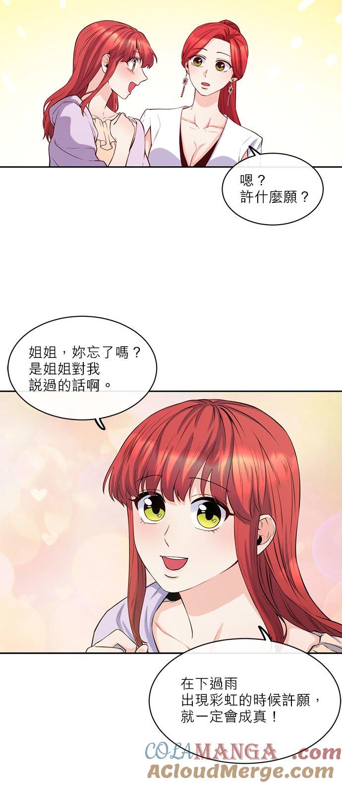 50话-不是谁都能当恶女-Cognac,Jeongdeun（第4张）