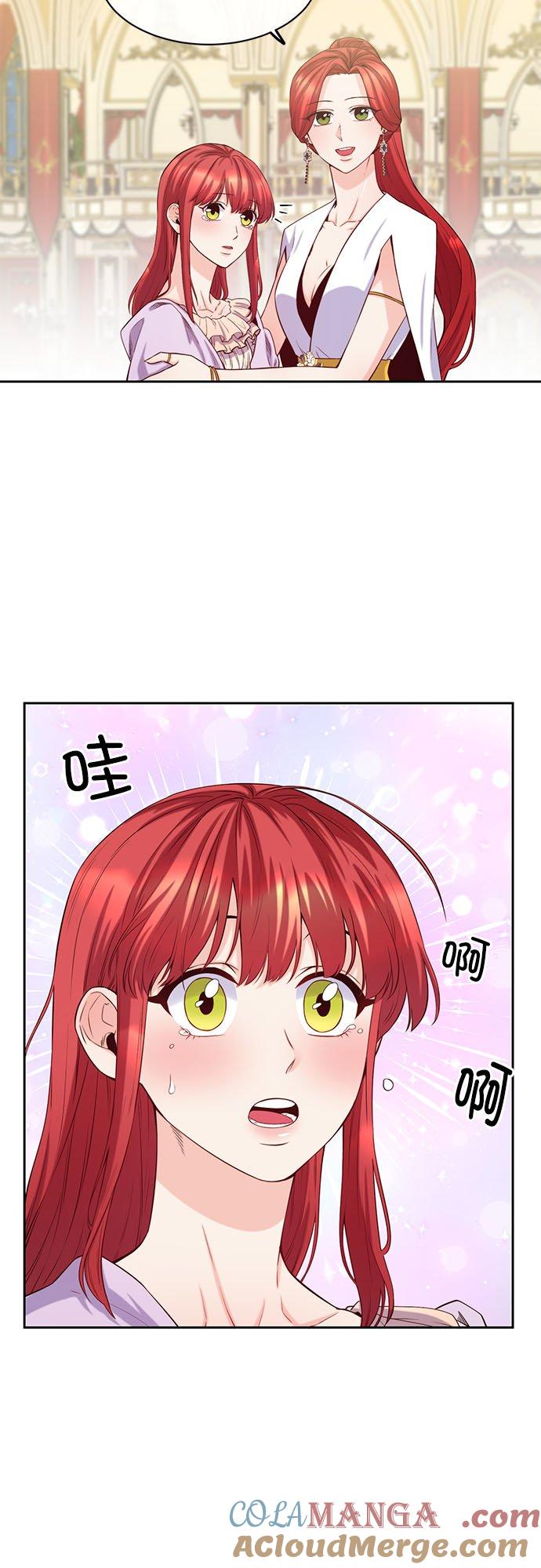 50话-不是谁都能当恶女-Cognac,Jeongdeun（第2张）