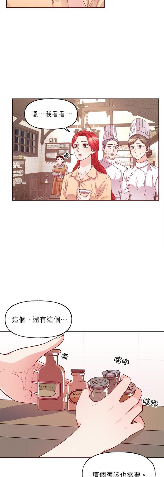 51话-不是谁都能当恶女-Cognac,Jeongdeun（第3张）