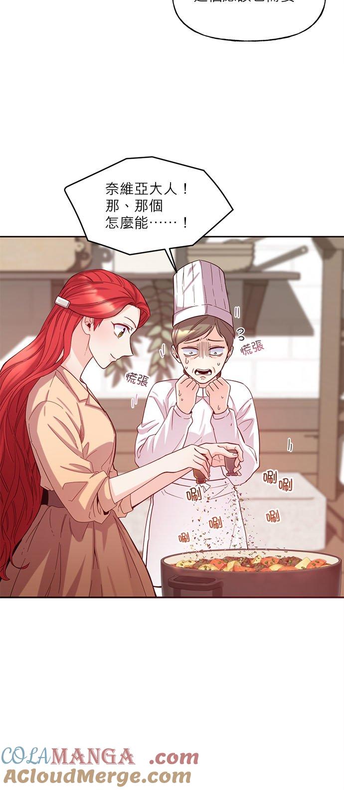 51话-不是谁都能当恶女-Cognac,Jeongdeun（第4张）