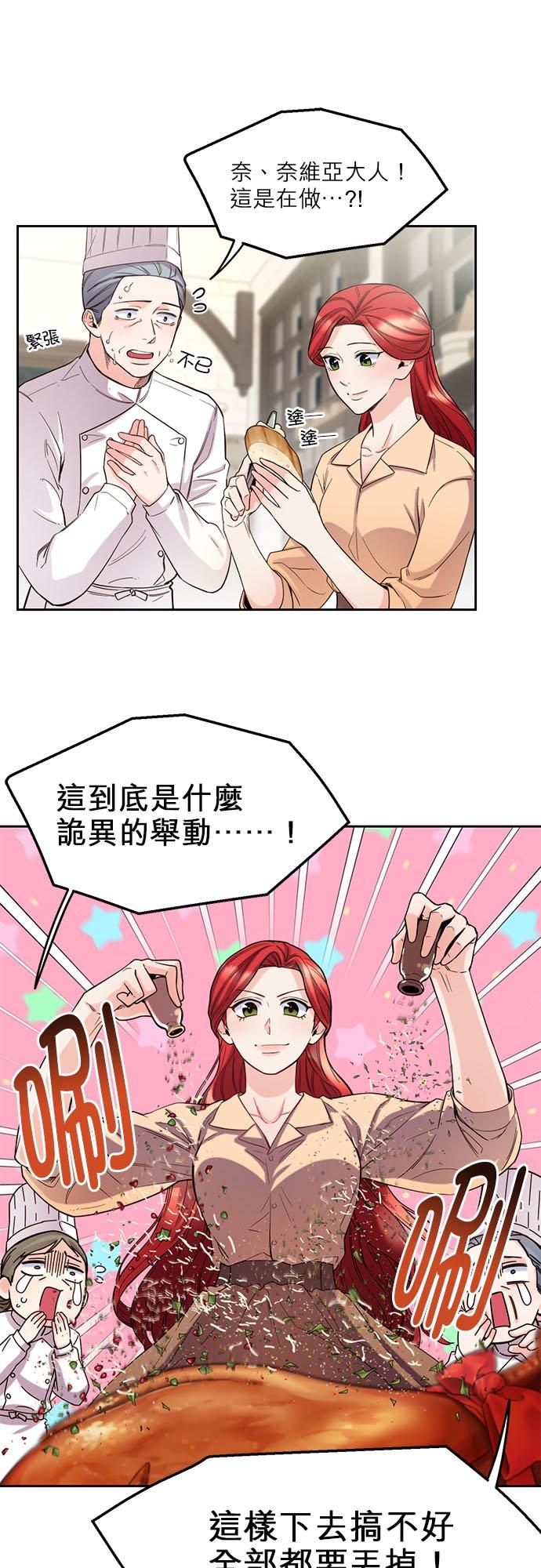 51话-不是谁都能当恶女-Cognac,Jeongdeun（第5张）