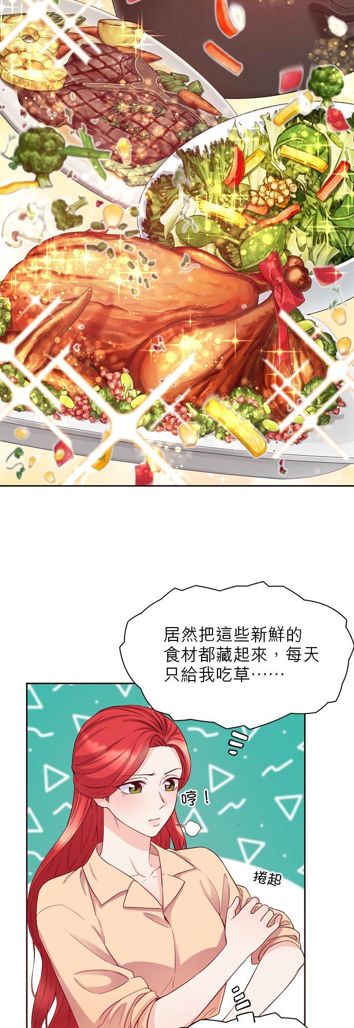 51话-不是谁都能当恶女-Cognac,Jeongdeun（第1张）