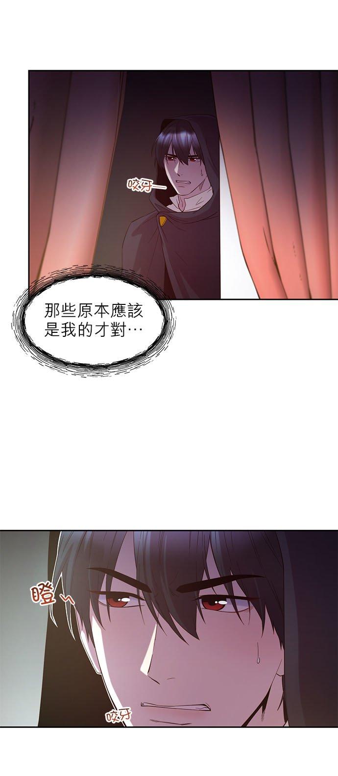 51话-不是谁都能当恶女-Cognac,Jeongdeun（第9张）