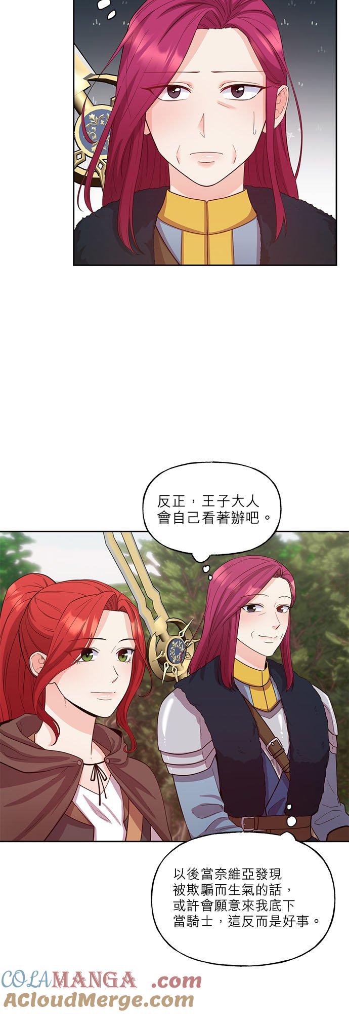 52话-不是谁都能当恶女-Cognac,Jeongdeun（第2张）
