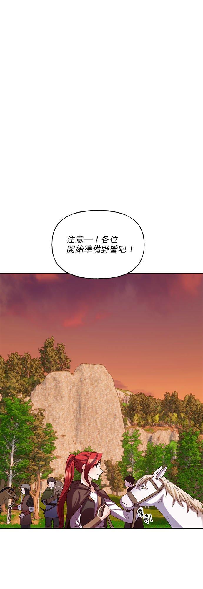 52话-不是谁都能当恶女-Cognac,Jeongdeun（第5张）