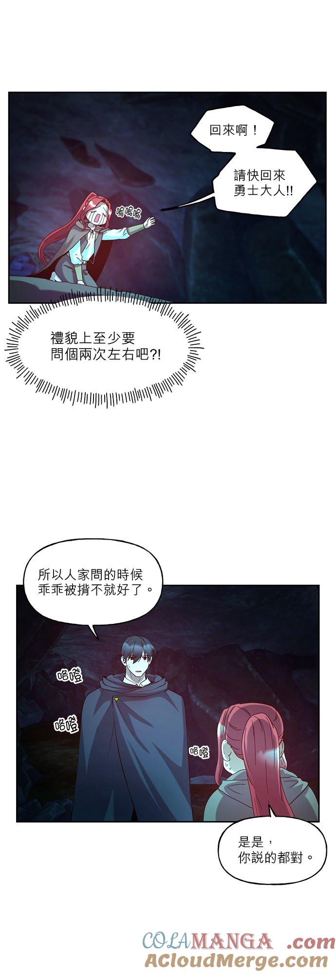 53话-不是谁都能当恶女-Cognac,Jeongdeun（第8张）