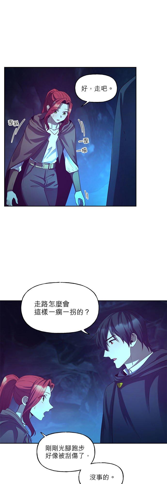 53话-不是谁都能当恶女-Cognac,Jeongdeun（第3张）