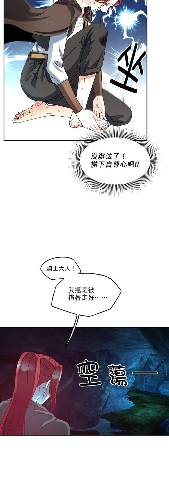 53话-不是谁都能当恶女-Cognac,Jeongdeun（第7张）