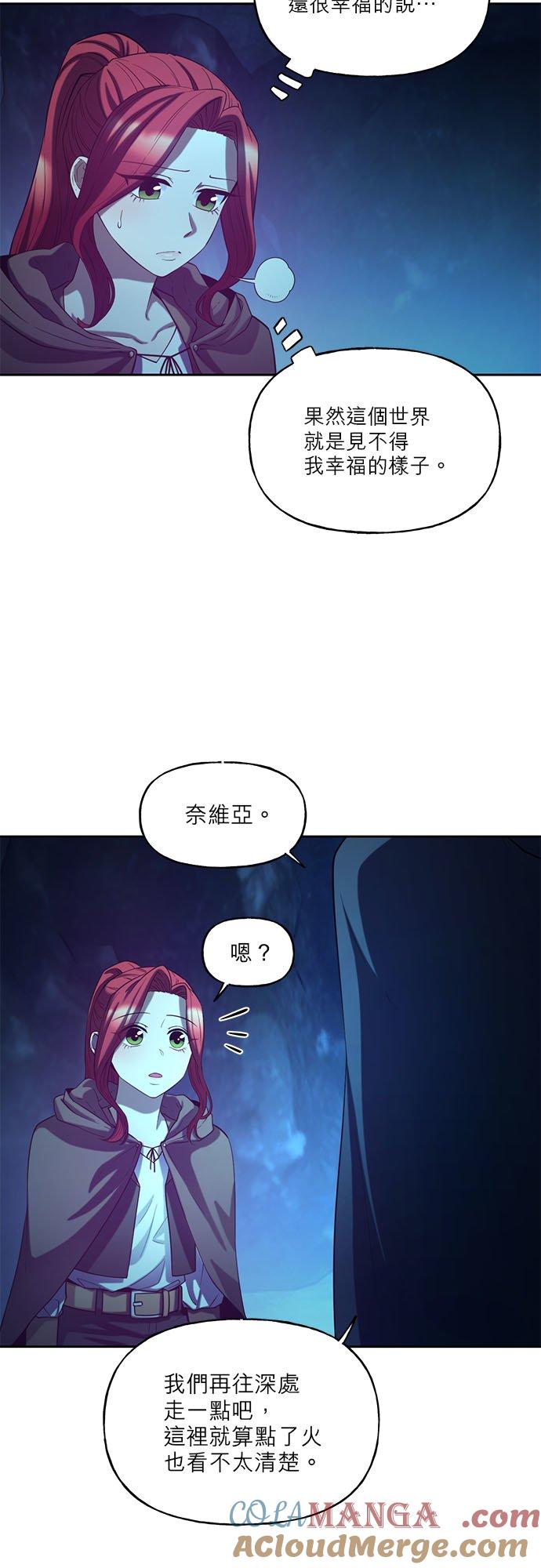 53话-不是谁都能当恶女-Cognac,Jeongdeun（第2张）