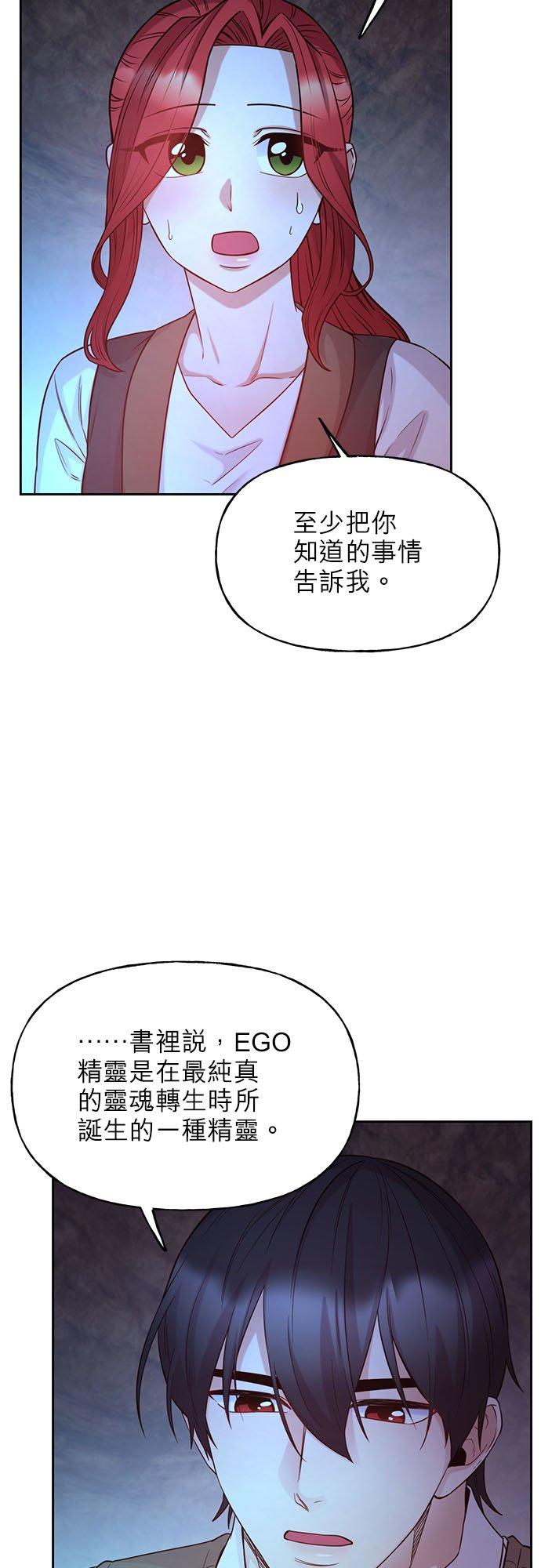 54话-不是谁都能当恶女-Cognac,Jeongdeun（第7张）