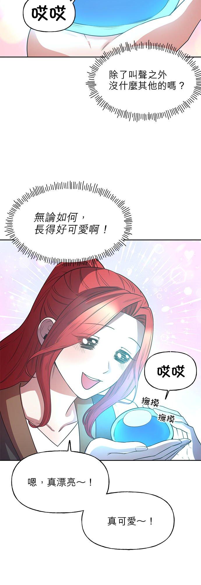 54话-不是谁都能当恶女-Cognac,Jeongdeun（第11张）